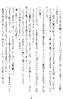 ダブル姫騎士 隷辱の王室, 日本語