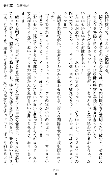 ダブル姫騎士 隷辱の王室, 日本語