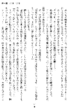 ダブル姫騎士 隷辱の王室, 日本語