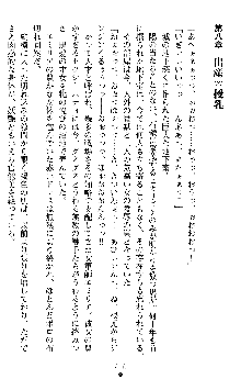 ダブル姫騎士 隷辱の王室, 日本語