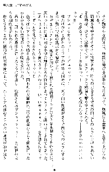 ダブル姫騎士 隷辱の王室, 日本語