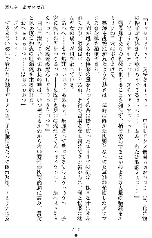 ダブル姫騎士 隷辱の王室, 日本語