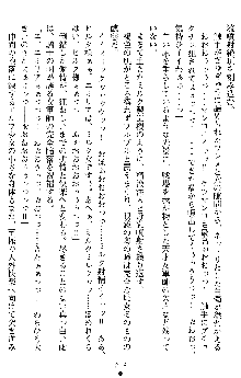 ダブル姫騎士 隷辱の王室, 日本語