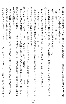 ダブル姫騎士 隷辱の王室, 日本語