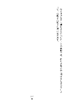 ダブル姫騎士 隷辱の王室, 日本語