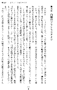 ダブル姫騎士 隷辱の王室, 日本語