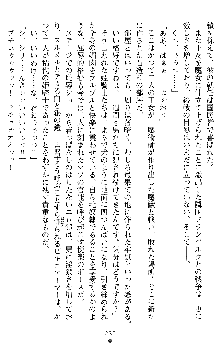 ダブル姫騎士 隷辱の王室, 日本語