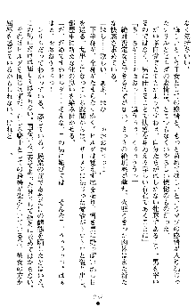 ダブル姫騎士 隷辱の王室, 日本語