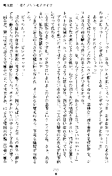 ダブル姫騎士 隷辱の王室, 日本語