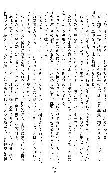 ダブル姫騎士 隷辱の王室, 日本語