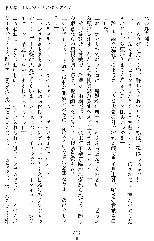 ダブル姫騎士 隷辱の王室, 日本語