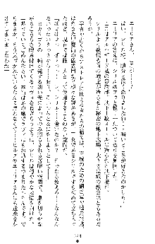 ダブル姫騎士 隷辱の王室, 日本語