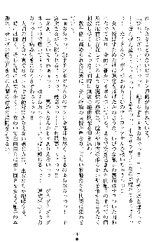 ダブル姫騎士 隷辱の王室, 日本語