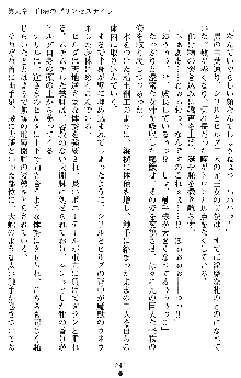 ダブル姫騎士 隷辱の王室, 日本語