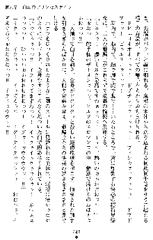 ダブル姫騎士 隷辱の王室, 日本語