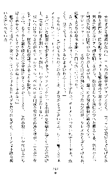 ダブル姫騎士 隷辱の王室, 日本語