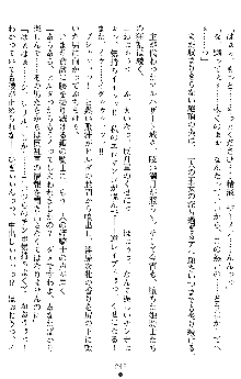 ダブル姫騎士 隷辱の王室, 日本語