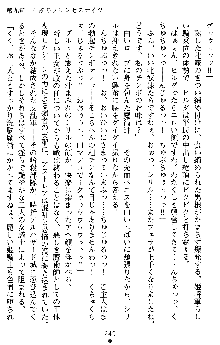 ダブル姫騎士 隷辱の王室, 日本語