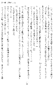 ダブル姫騎士 隷辱の王室, 日本語