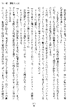 ダブル姫騎士 隷辱の王室, 日本語