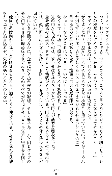 ダブル姫騎士 隷辱の王室, 日本語