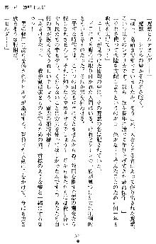 ダブル姫騎士 隷辱の王室, 日本語