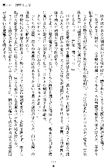 ダブル姫騎士 隷辱の王室, 日本語