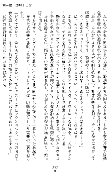 ダブル姫騎士 隷辱の王室, 日本語