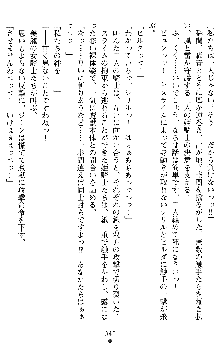 ダブル姫騎士 隷辱の王室, 日本語