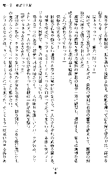 ダブル姫騎士 隷辱の王室, 日本語