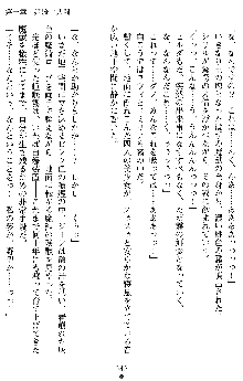 ダブル姫騎士 隷辱の王室, 日本語