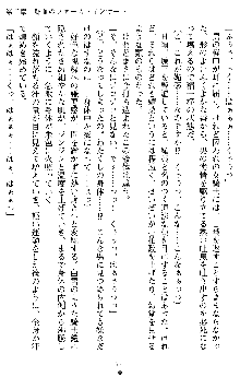 ダブル姫騎士 隷辱の王室, 日本語