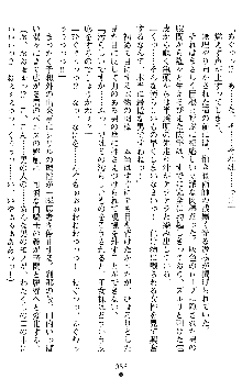 ダブル姫騎士 隷辱の王室, 日本語