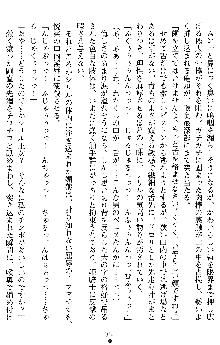 ダブル姫騎士 隷辱の王室, 日本語