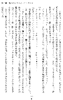 ダブル姫騎士 隷辱の王室, 日本語