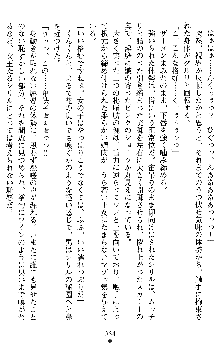 ダブル姫騎士 隷辱の王室, 日本語