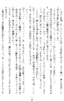 ダブル姫騎士 隷辱の王室, 日本語