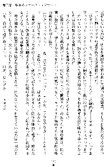 ダブル姫騎士 隷辱の王室, 日本語