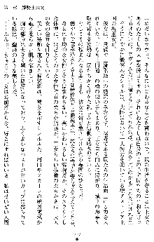 ダブル姫騎士 隷辱の王室, 日本語