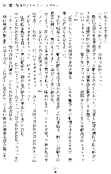 ダブル姫騎士 隷辱の王室, 日本語