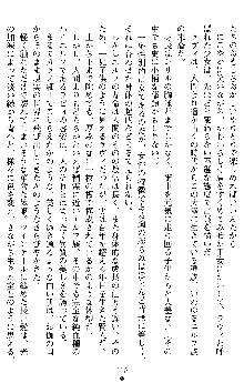 ダブル姫騎士 隷辱の王室, 日本語