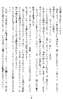 ダブル姫騎士 隷辱の王室, 日本語