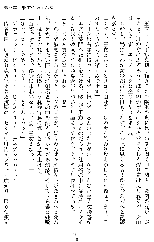 ダブル姫騎士 隷辱の王室, 日本語