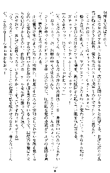 ダブル姫騎士 隷辱の王室, 日本語