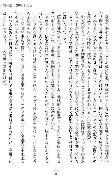 ダブル姫騎士 隷辱の王室, 日本語