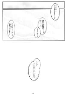 にゃんでもは知らにゃいにゃ。知ってることだけにゃ, 日本語