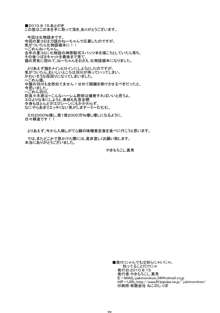 にゃんでもは知らにゃいにゃ。知ってることだけにゃ, 日本語