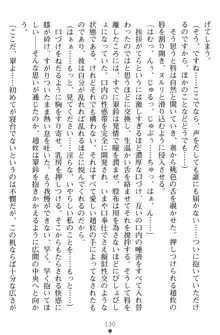 無双艶戯 堕とされし龍将姫, 日本語