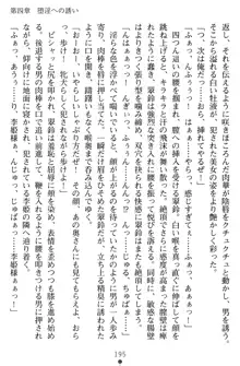 無双艶戯 堕とされし龍将姫, 日本語