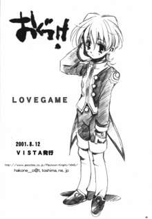 LOVEGAME, 日本語